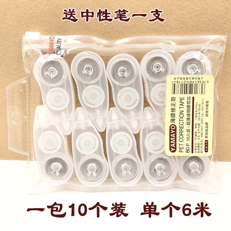 日韓文具橘林創意表情蛋涂改修正帶可愛迷你學生用品多功能改正帶