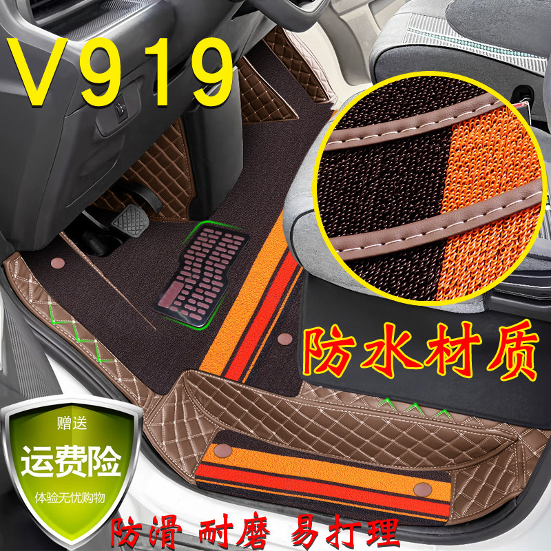 凯程V919脚垫双层丝圈全包围雪妮丝客运版前排长安新能源凯程V919