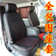 陕汽通家福家座套电牛二号四季 座椅套坐垫电牛2号座位套陕汽通家