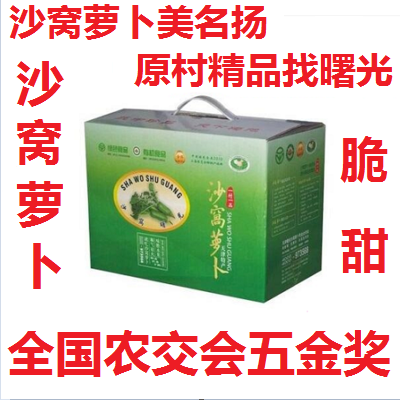 天津曙光沙窝萝卜正宗新鲜蔬菜脆甜水果青萝卜礼盒包邮非潍坊潍县怎么样,好用不?
