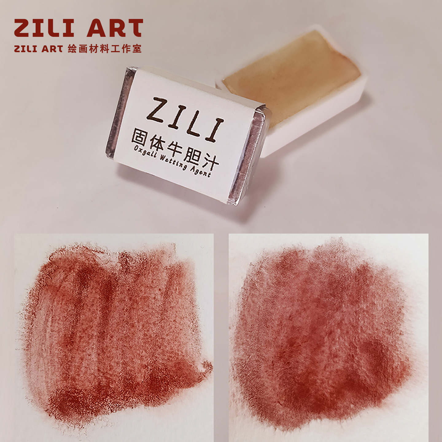 ZILI牛胆汁  艺术家级全块固体浓缩水彩媒介扩散剂高浓阿拉伯树胶,文具电教/文化用品/商务用品,水彩/油画/丙烯媒介,淘宝优惠券,粉丝福利购,淘宝优惠卷