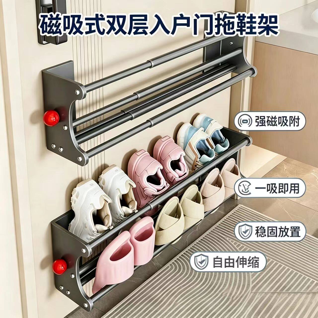 入户门后磁吸双层鞋子收纳挂架
