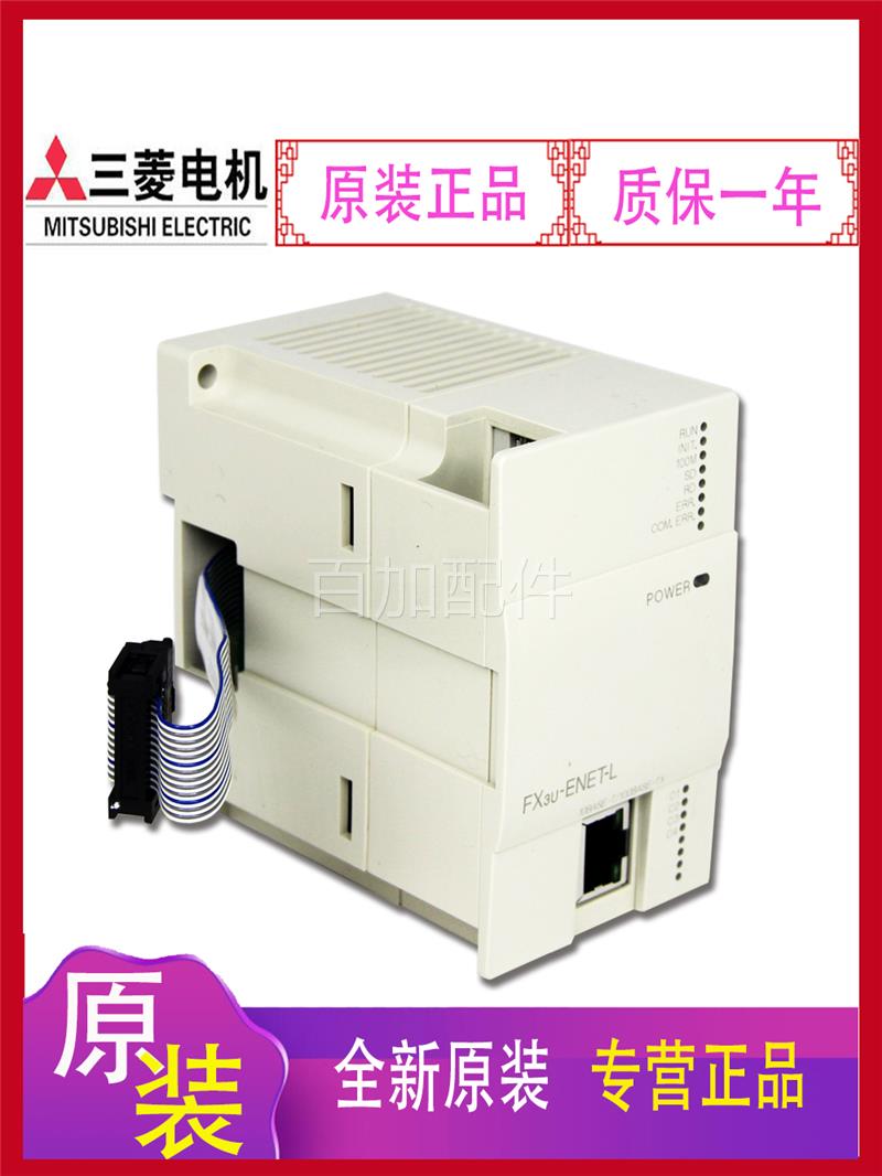 （议价）三菱全新plc扩展模块FX3U-3A-ADP 4AD 1PG ENET-L 4AD-TC