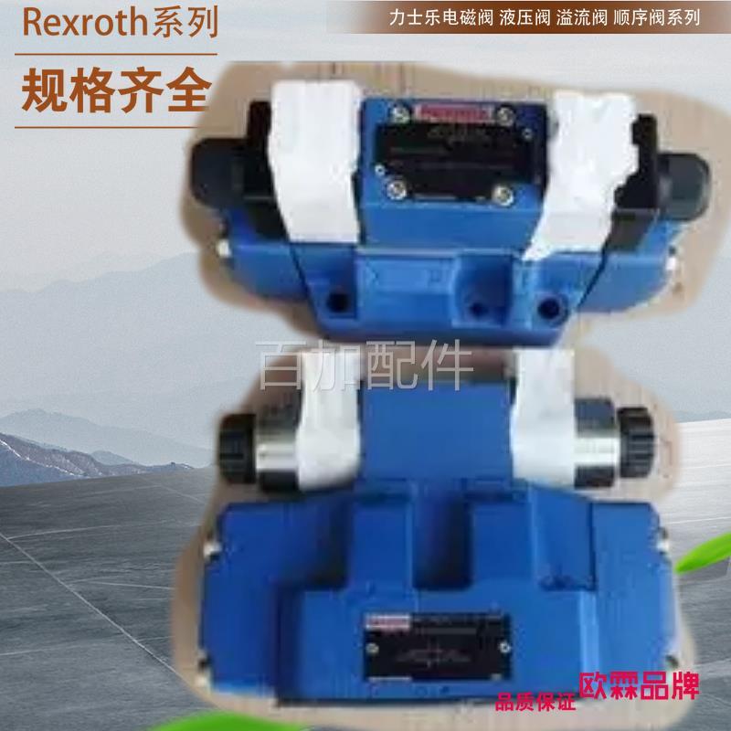 （议价）Rexroth力士乐电液换向阀H-4WEH25J6X/6EG24N9ETK4 4WE25 纺织面料/辅料/配套 其他纺织机械 原图主图