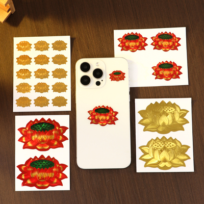 金莲花宝座贴纸自粘防水贴