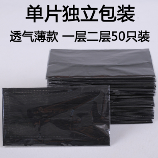 黑色口罩一次性夏季薄款透气一层二层口罩女防晒黑色夏天单层超薄