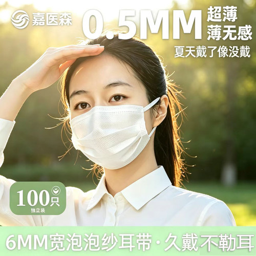 口罩夏季薄款透气一次性二层单层超薄女夏成人男潮款三层美容餐饮