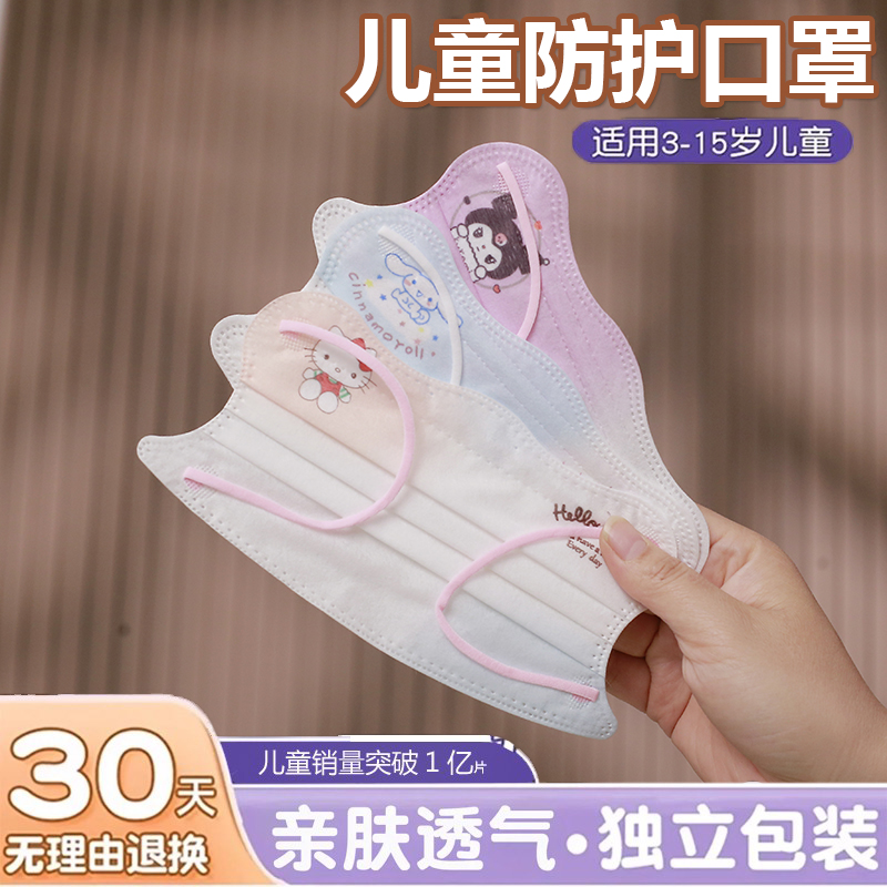 儿童口罩小女孩专用3到5到6一8到10到12岁男好看漂亮的渐变色卡通