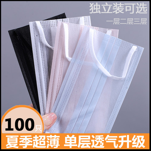 口罩夏季薄款透气一次性单层超薄