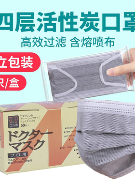 活性炭口罩一次性四层灰色碳透气防尘粉尘专用实验室面罩工业甲醛