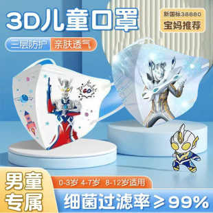 儿童口罩3到6岁冬季男童3d立体小孩5到12岁上学专用婴儿宝宝10