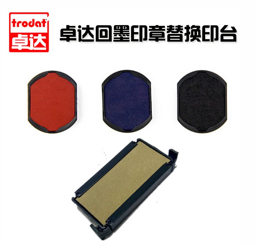 回墨印台替换卓达油墨鲜艳图片