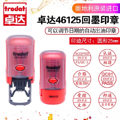 可调日期章翻转回墨印章