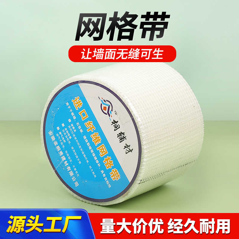 加密网格带整箱批发价