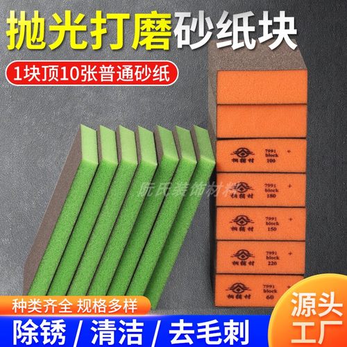 进口海绵砂块砂纸抛光古玩打磨抛光家具木工吸塑门打磨海绵砂耐磨