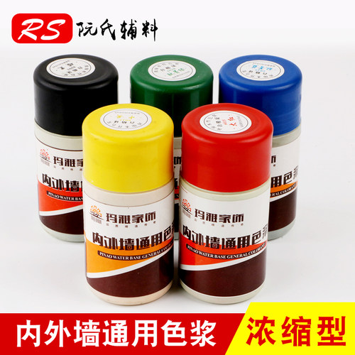 100克内外墙专用色浆玛雅