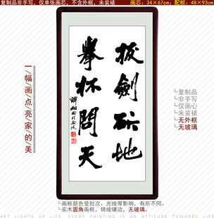 谭嗣同楷书四言联客厅书法商务画礼品字画工程配画酒店挂画宾馆画