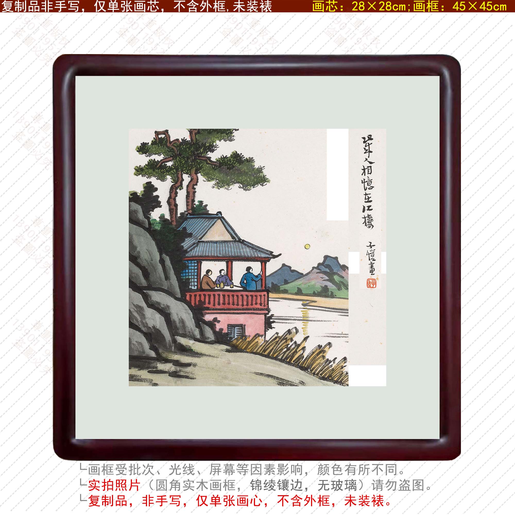 丰子恺漫画几人相忆在江楼朋友品茶知己饮酒新中式挂画客厅装饰画