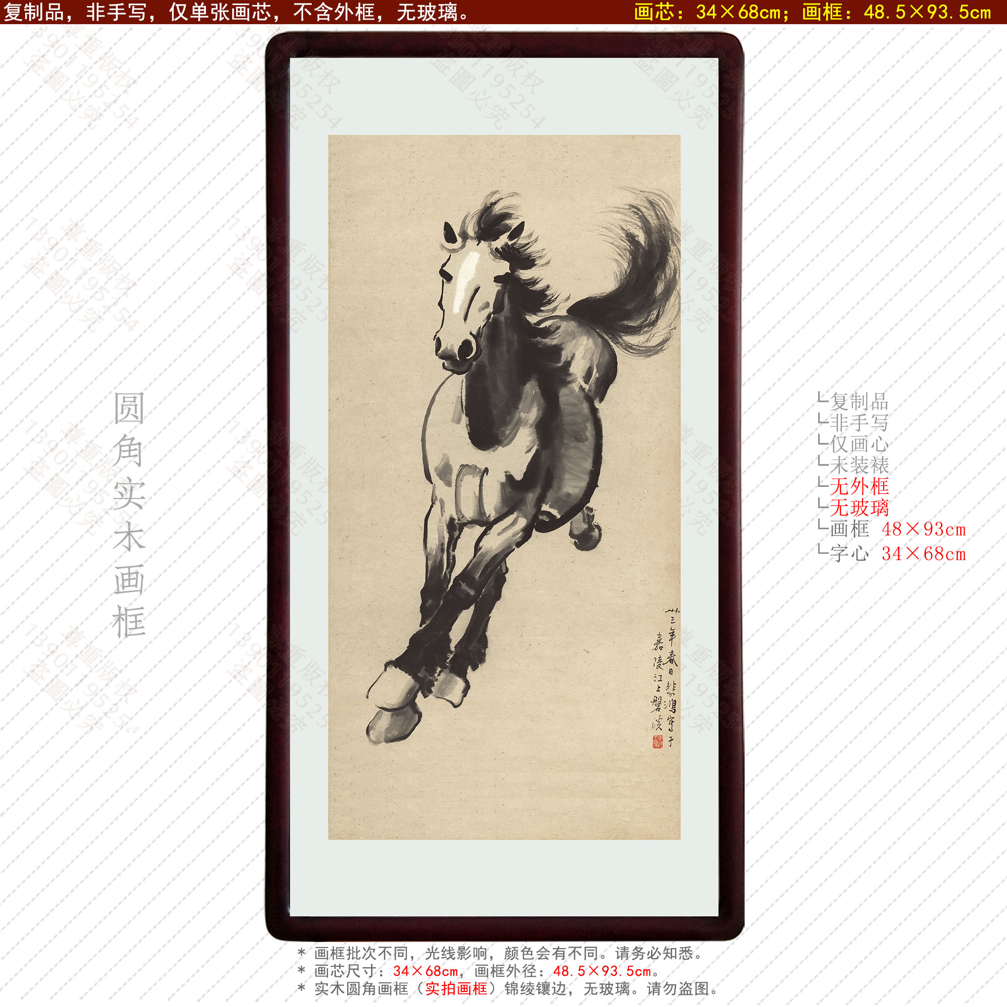 徐悲鸿画马中堂奔马奔腾一马当先马到成功马上好客厅装饰画新中式