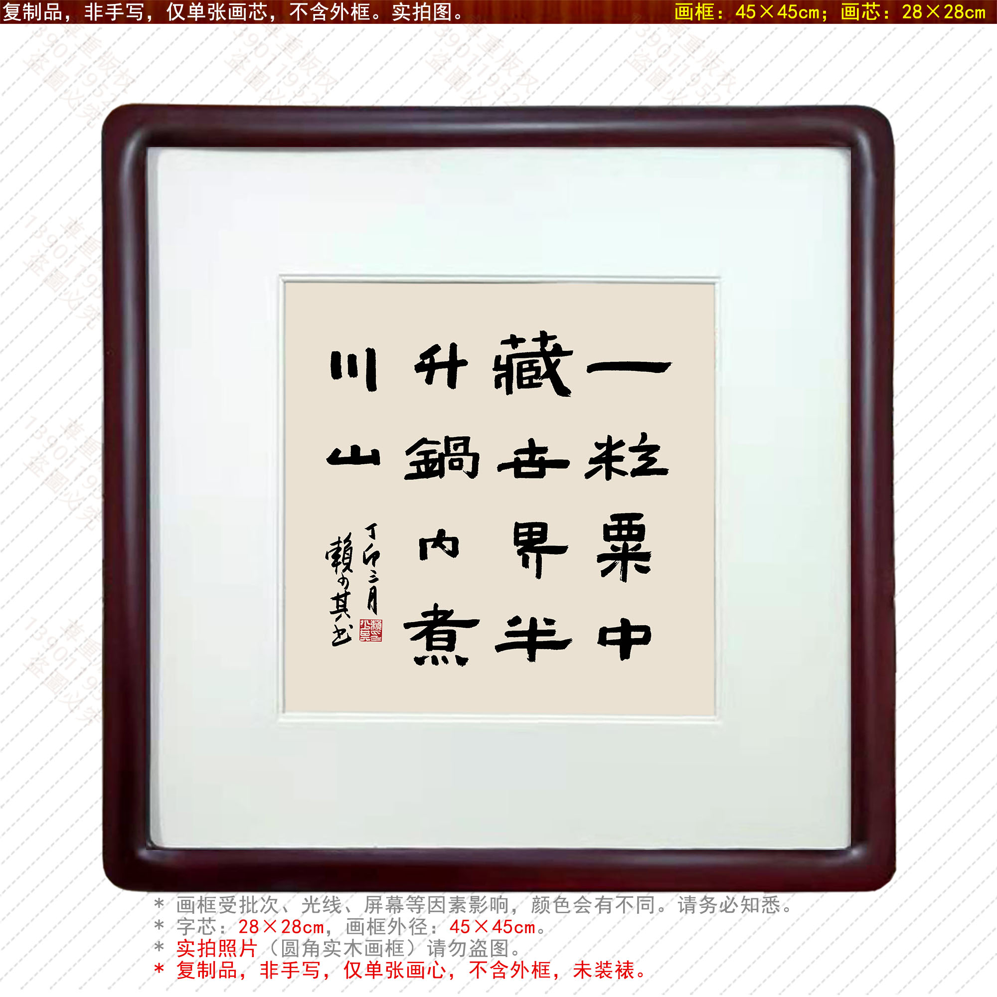 赖少其一粒粟中藏世界格言警句礼品书法客厅画玄关装饰画卧室挂画-封面