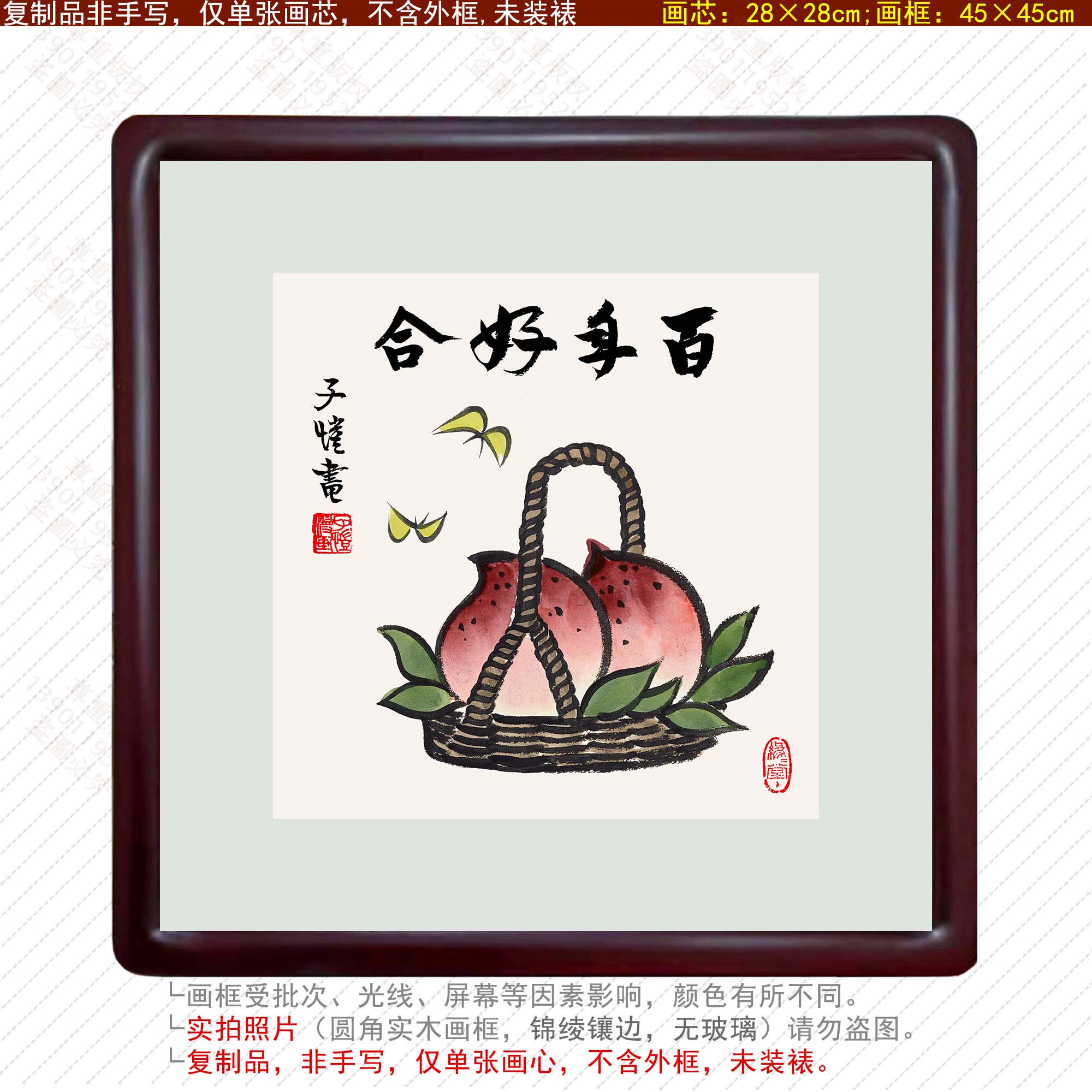 丰子恺漫画百年好合聚财祈福摆件招财精品装裱旺财励志新中式挂画