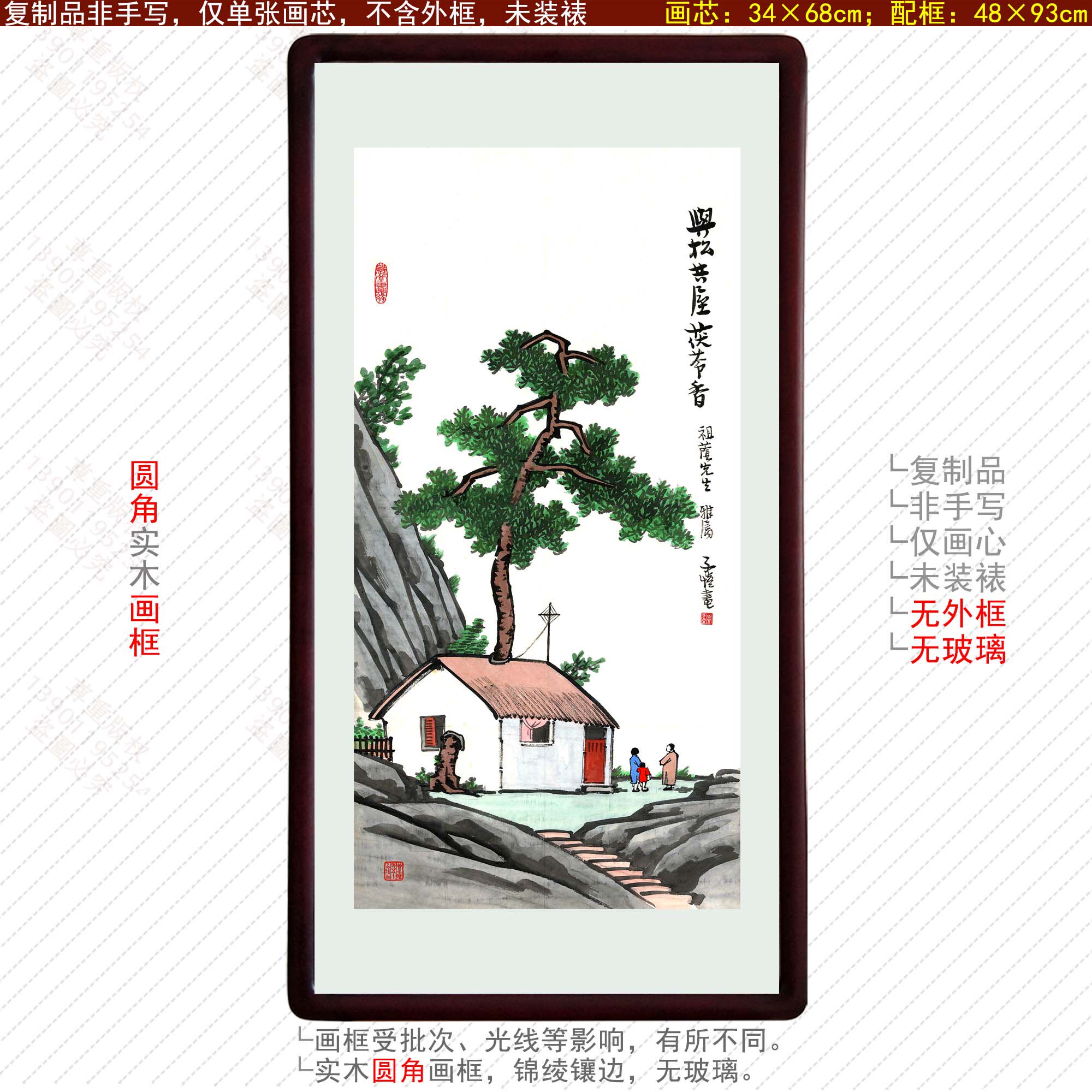 丰子恺漫画松树江南人家客厅装饰画人物中式挂画玄关复制画芯作品