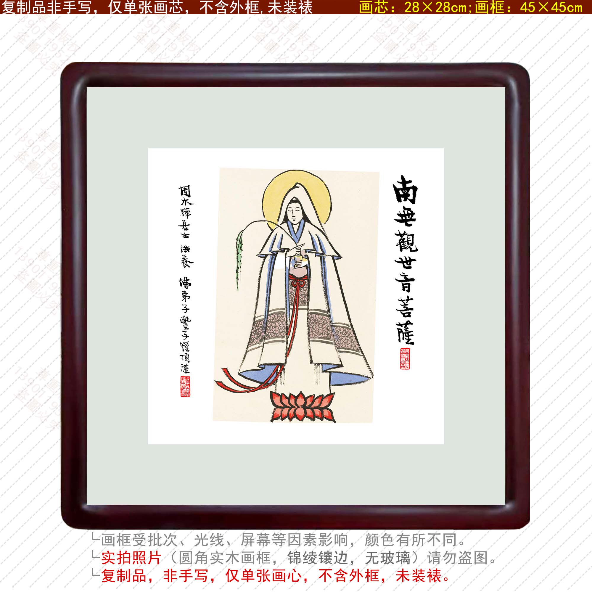 丰子恺漫画观音大士菩萨佛像客厅装饰画卧室现代中式挂画玄关