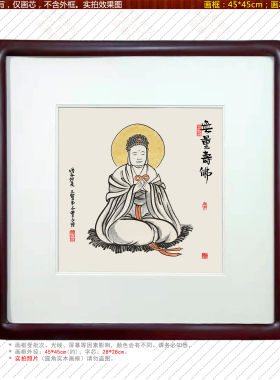 无量寿佛旺财新中式风挂画
