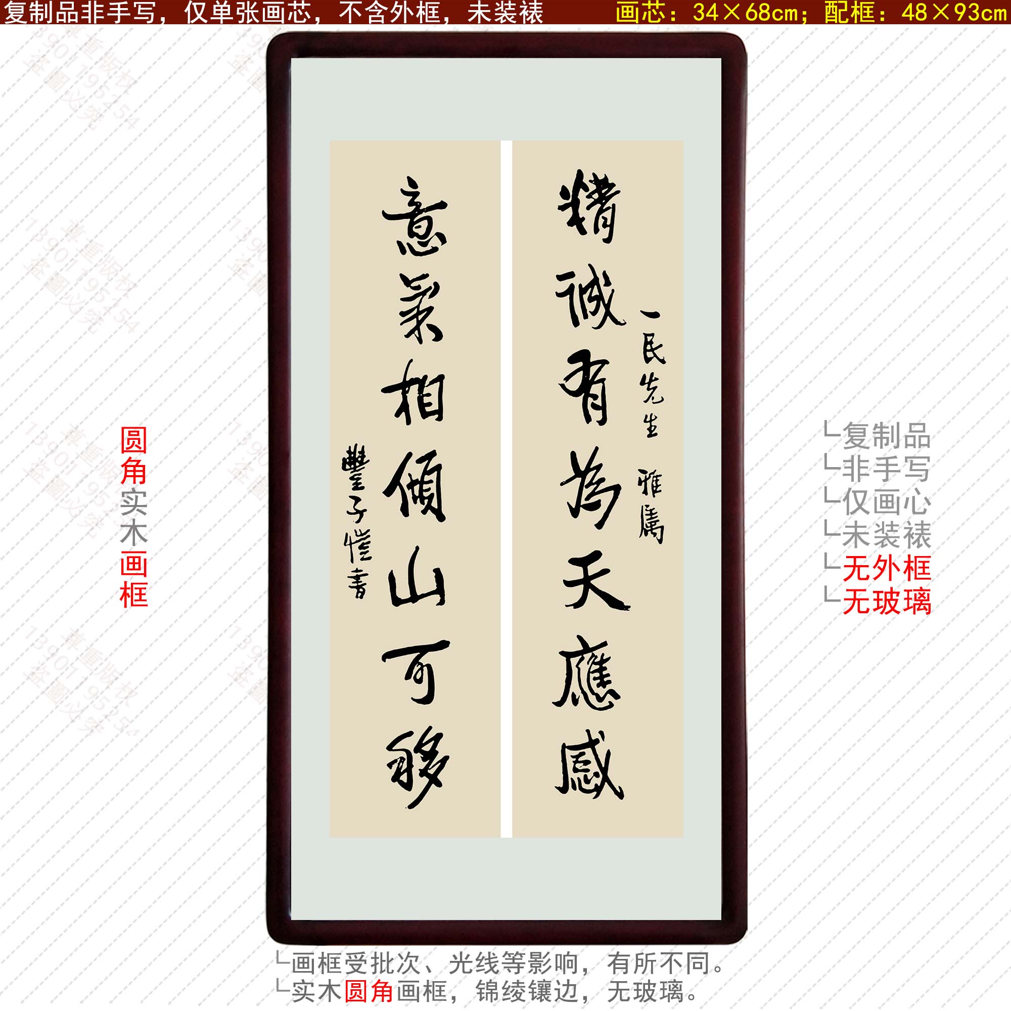 丰子恺书法意气客厅装饰画简约现代中式挂画玄关字画卧室明清古典