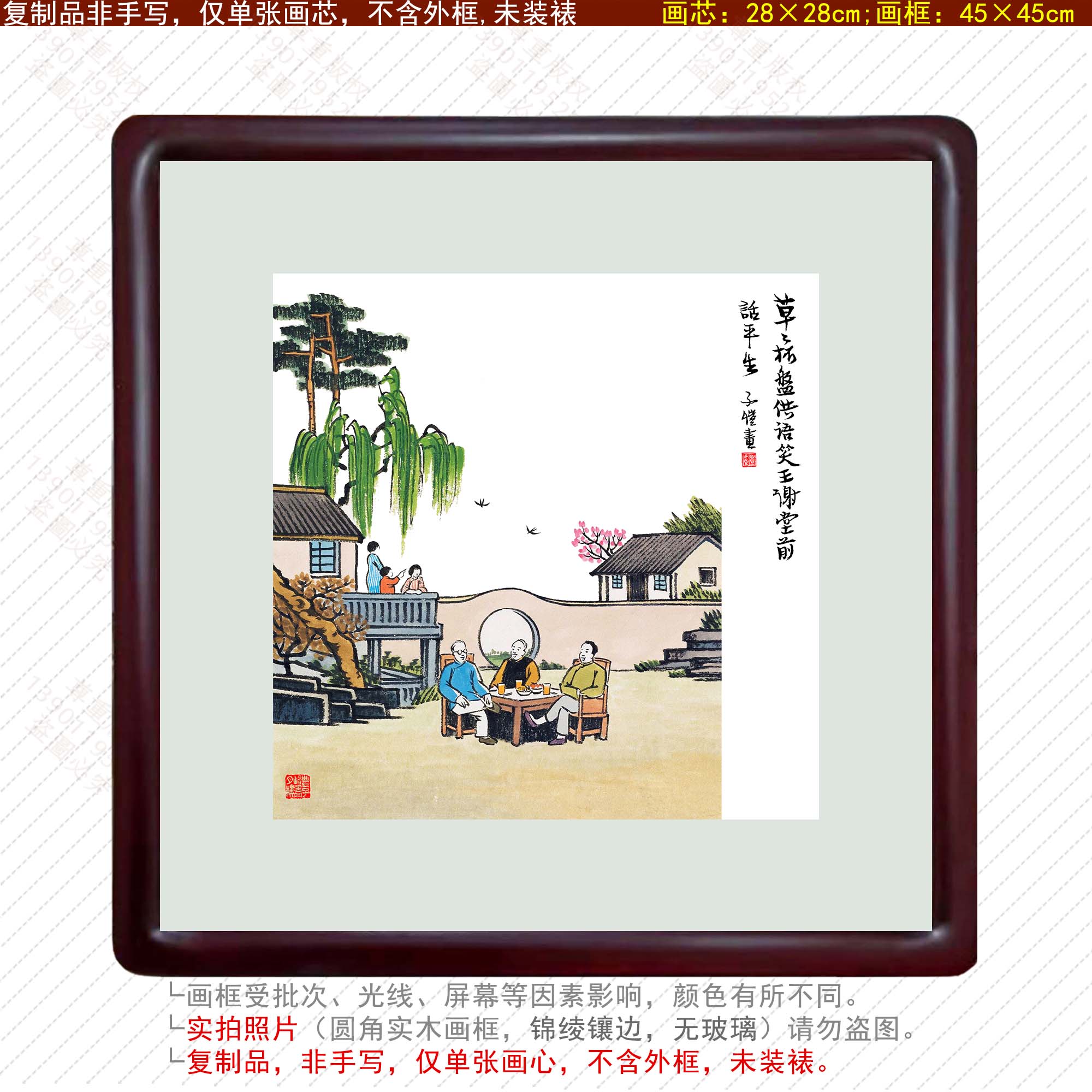 丰子恺漫画王谢堂前话平生春天朋友知己饮酒品茶燕子江南客厅挂画