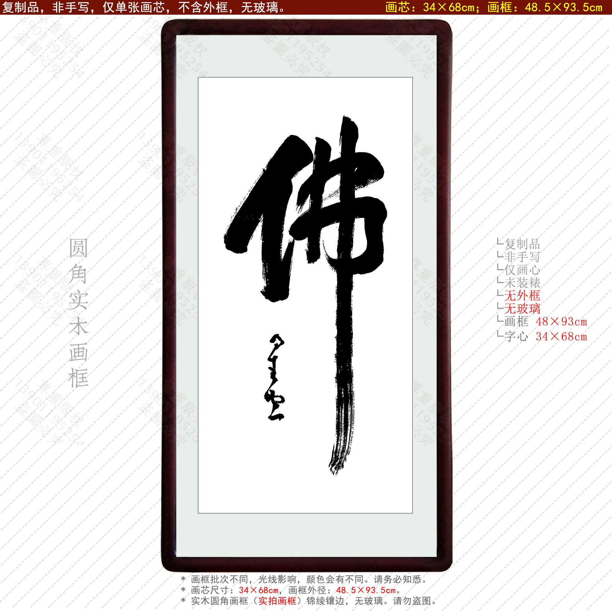 星云大师书法佛字竖幅毛笔字画中堂客厅玄关装饰中式挂画简约现代