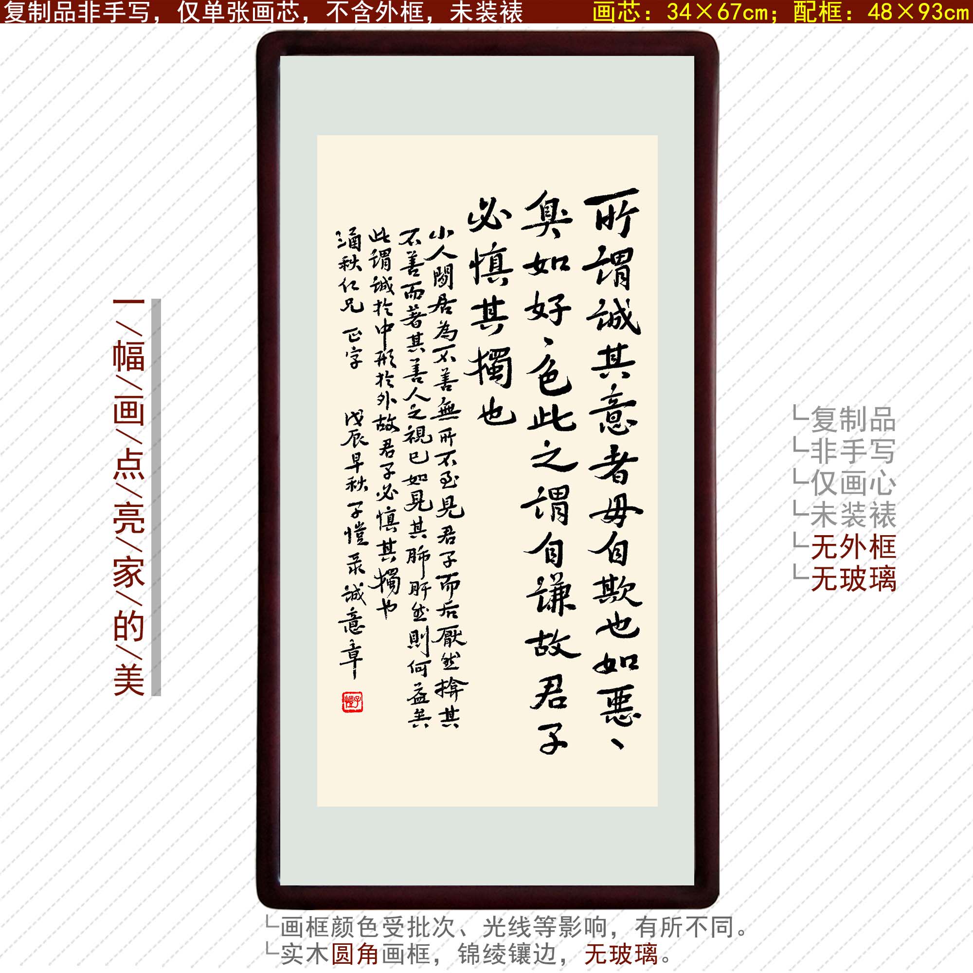 丰子恺书法礼记大学诚意章励志装饰画客厅画框现代新中式挂画玄关