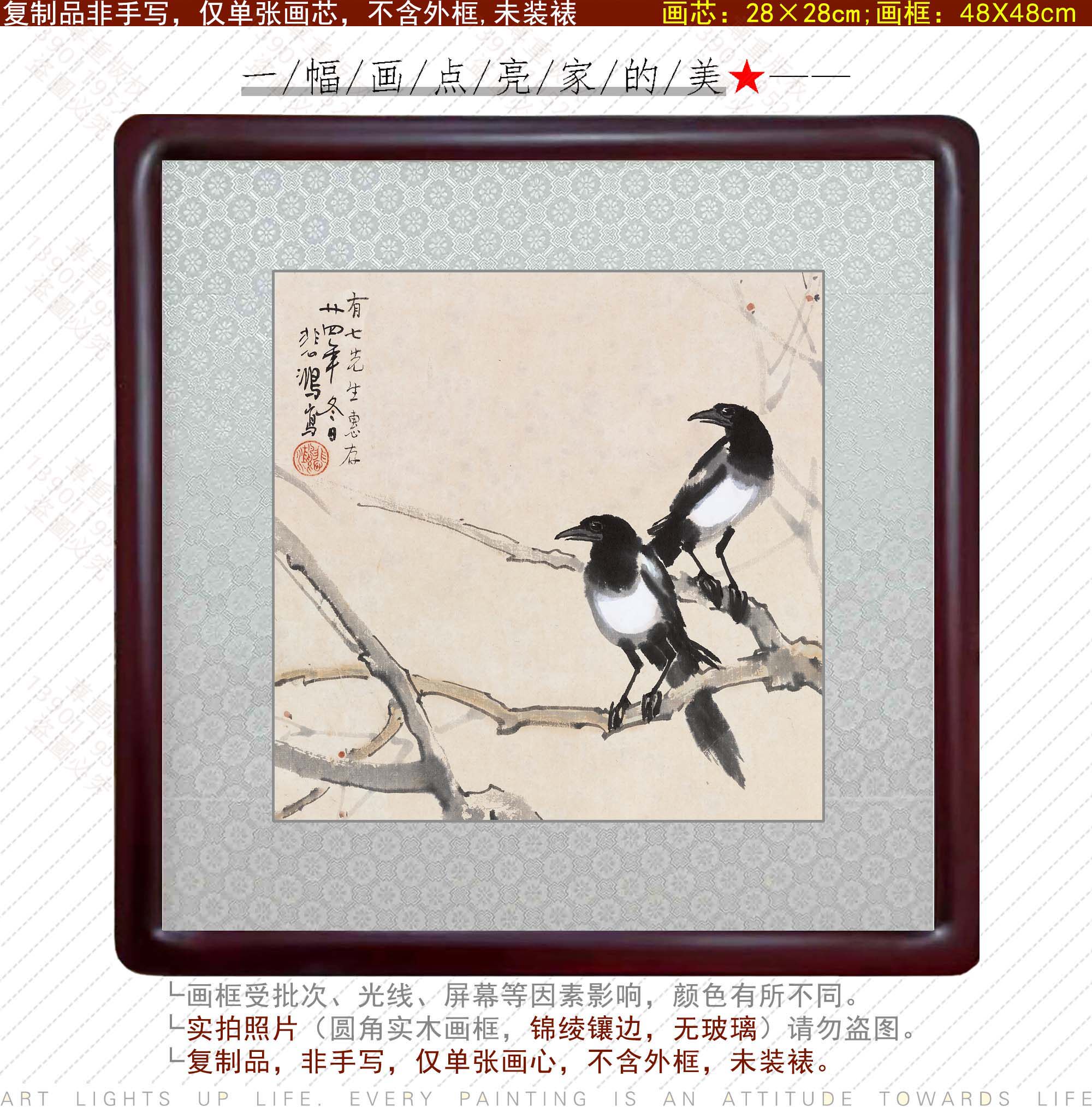 徐悲鸿双喜临门喜鹊客厅中式挂画玄关简约现代装饰画餐厅字画卧室