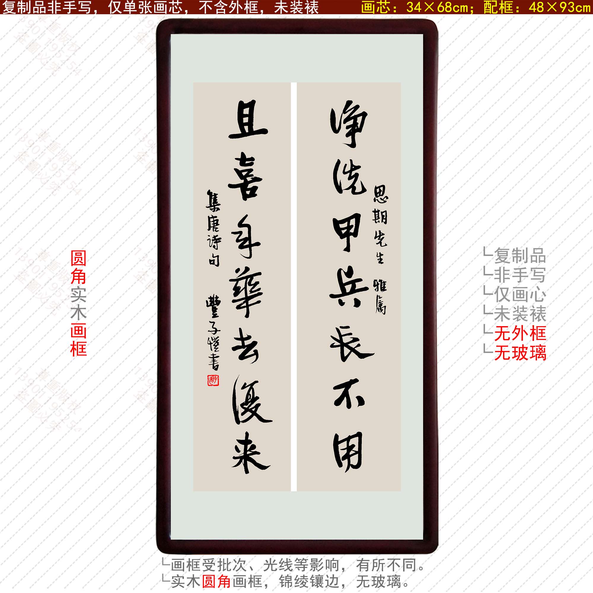 丰子恺书法对联净洗甲兵长不用且喜年华去复来客厅装饰画中式挂画