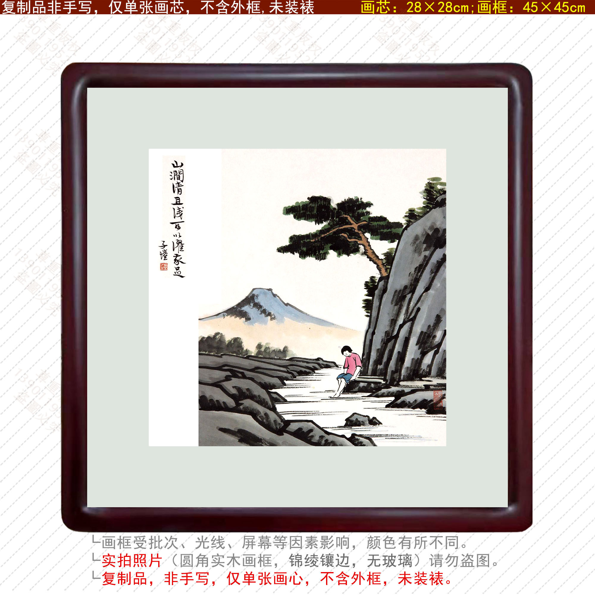 丰子恺漫画山涧清泉大山小溪客厅装饰画卧室中式挂画玄关明清古典