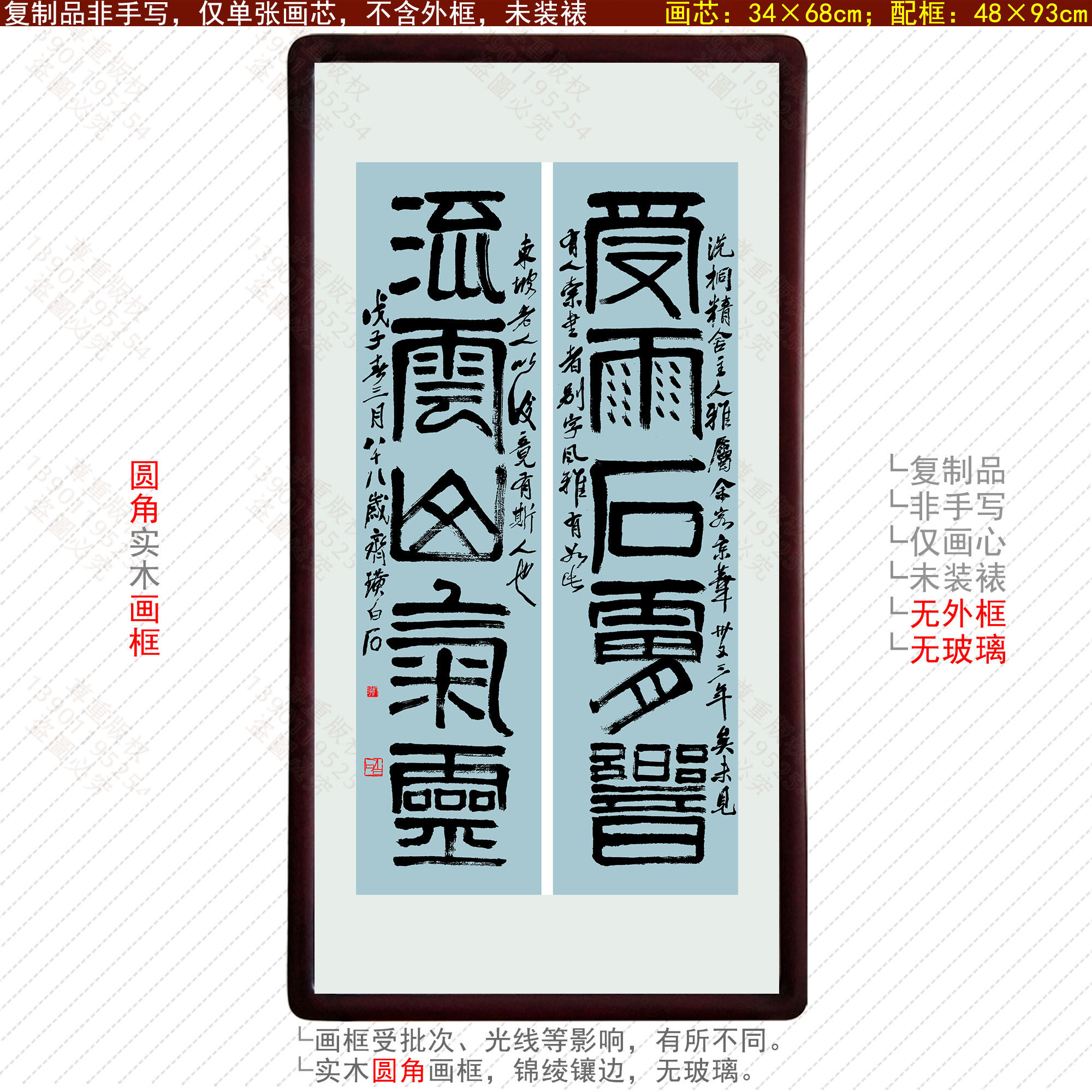 齐白石装饰画书法中堂篆书客厅装饰画简约现代新中式挂画玄关摆件
