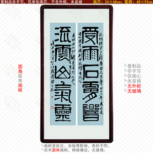 饰画书法中堂篆书客厅装 齐白石装 饰画简约现代新中式 挂画玄关摆件