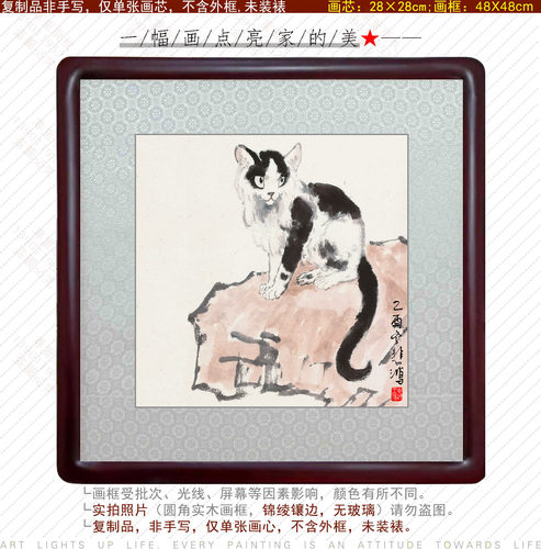 徐悲鸿小猫观望客厅中式挂画