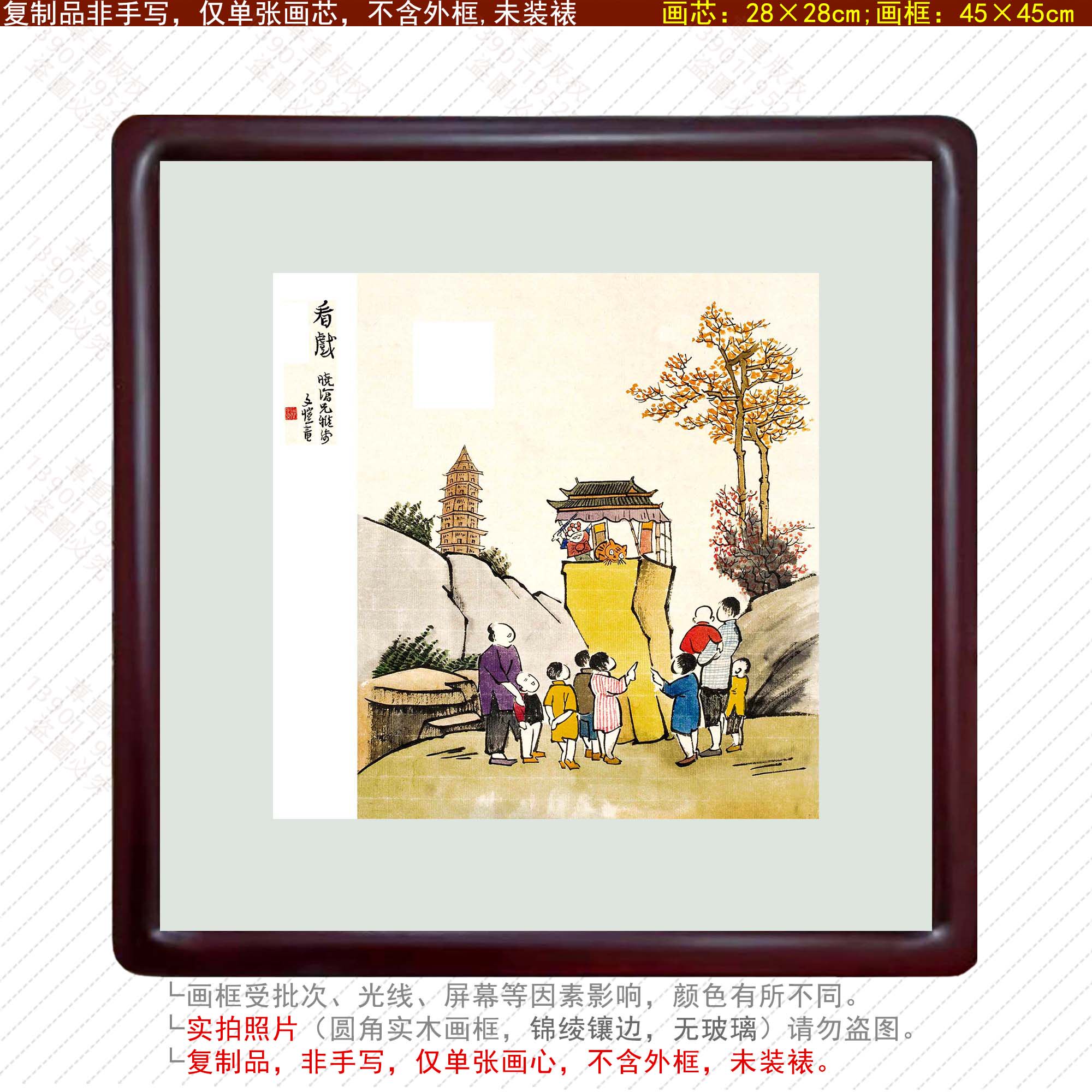 丰子恺漫画看戏杭州雷锋塔全家外出游玩户外逛公园挂画客厅装饰画