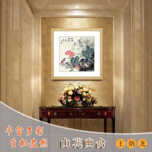王炳龙山花幽禽办公室字画床头画餐厅画玄关装饰画客厅画酒店配画