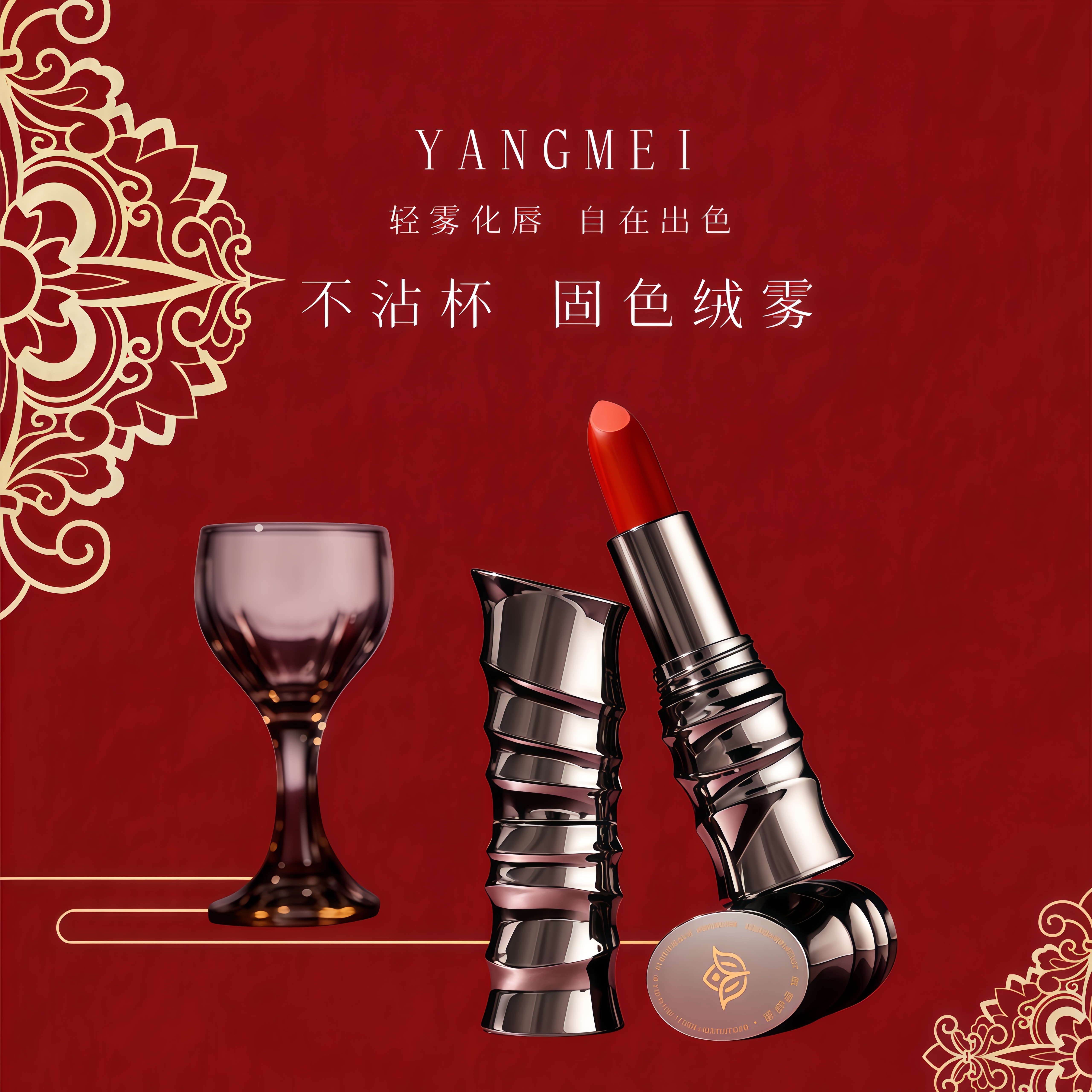 奢绒轻雾不沾杯口红高级美式气质显白不易掉色沾杯不卡唇纹
