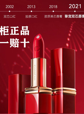 正品卡姿兰挚宠双芯唇膏学生口红正红色持久滋润保湿不掉色不沾杯