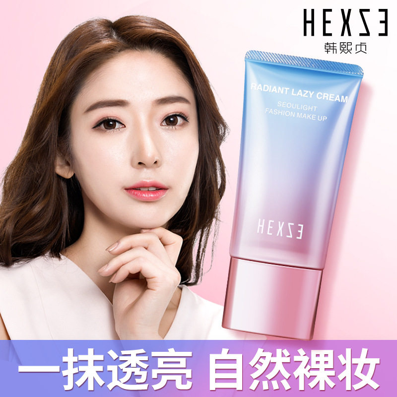 正品牌HEXZE韩熙贞自然焕采懒人霜软管便携清爽显白素颜霜韩贞熙