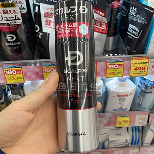 日本昂法NEXT5头皮用护理喷雾强韧发根促进毛发生长清凉蓬松180g