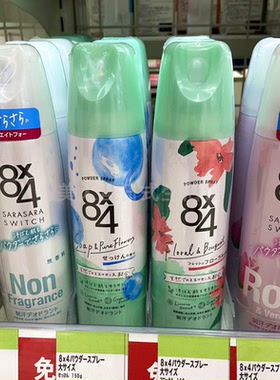日本本土KAO花王8x4腋下止汗喷雾香体消臭干爽去异味男女150g