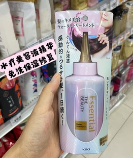 超好闻的日本花王Essential免洗补水修复水疗发膜护发美容液精华