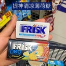 日本FRISK超强薄荷糖清凉润喉日式 盒装 包邮 方便携带 开车提神40粒