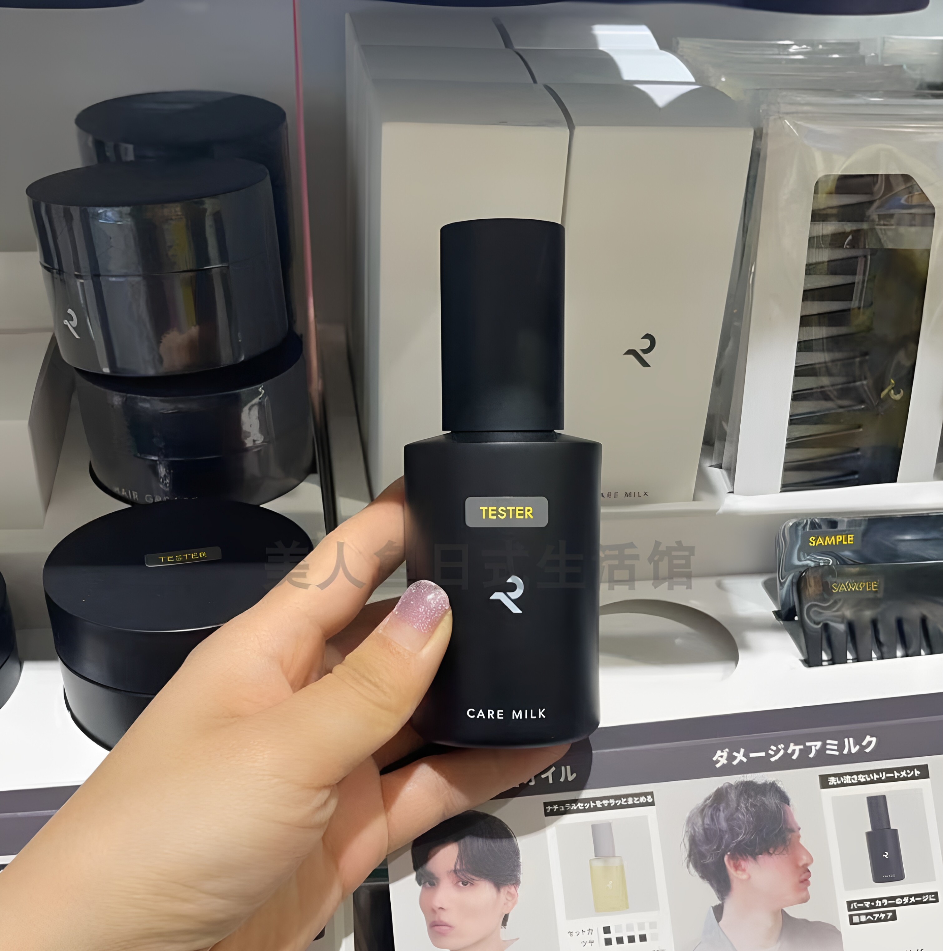 日本RETOUCH男士免洗护发乳护发素烫染损伤自来卷发修护清爽皂香