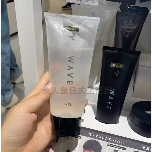 平衡光泽度和定型力的造型啫喱