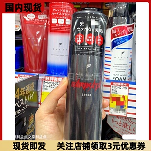 沙龙超强定型喷雾 日本OCEAN TRICO发胶啫喱BARIKATA强力干胶束感